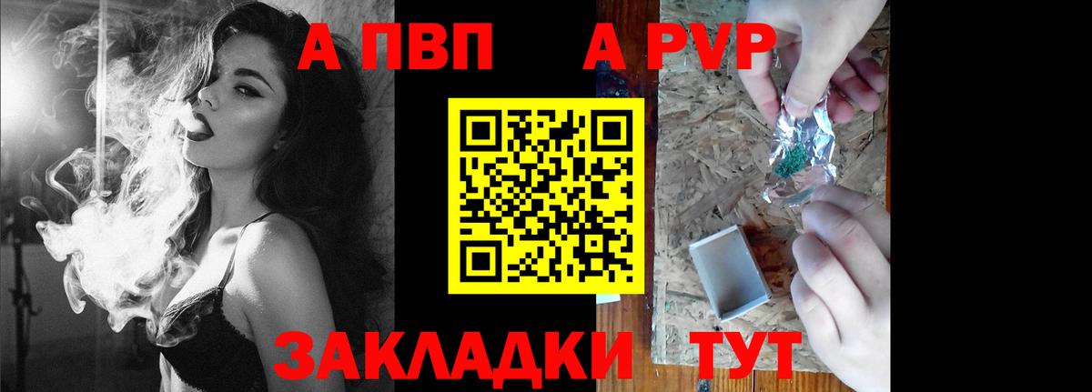 A PVP  A PVP СК КРИС  Вход с VPN  A PVP крисы CK  Узловая  A-PVP крисы CK 