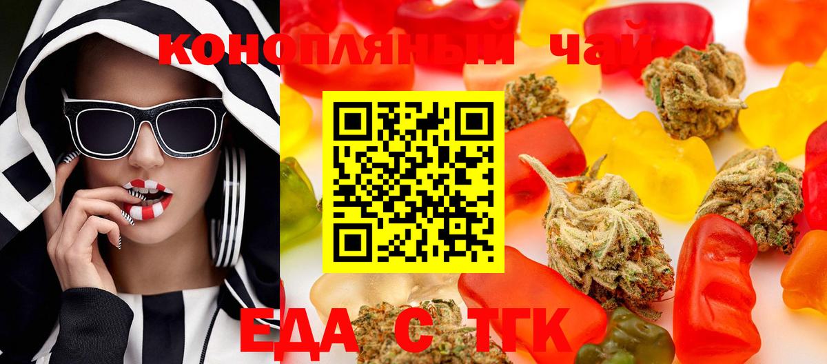 Узловая  Canna-Cookies конопля  Вход с VPN 
