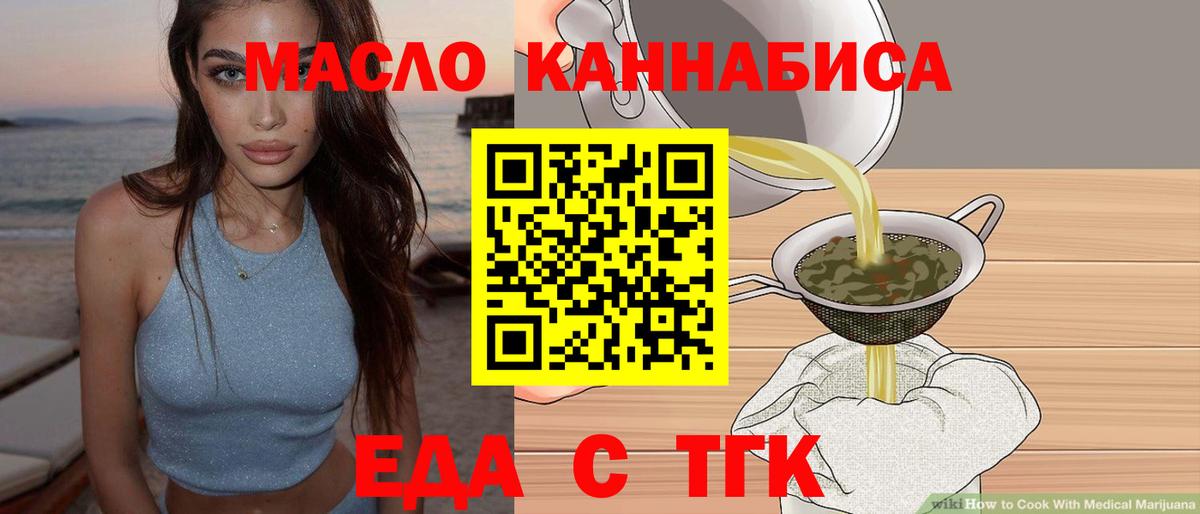Cannafood марихуана Узловая