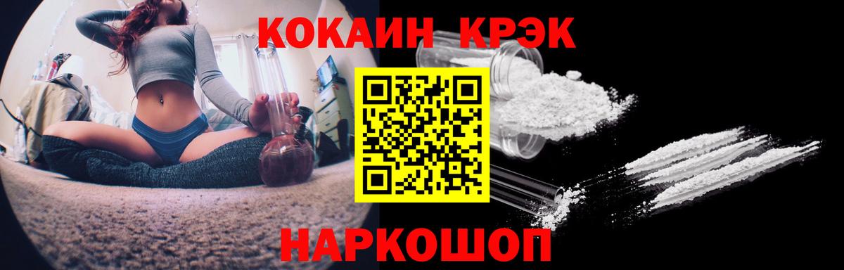 КОКАИН 98%  КОКАИН Columbia  Узловая  Вход с VPN 