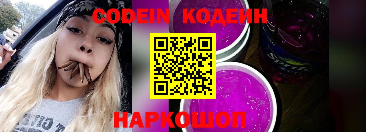 Узловая  Codein напиток Lean (лин)  Вход с VPN  Кодеиновый сироп Lean напиток Lean (лин) 