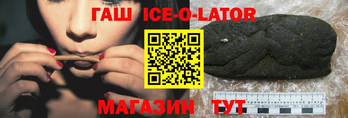 ГАШИШ Изолятор  ГАШ AMNESIA HAZE  Вход с VPN  Узловая 