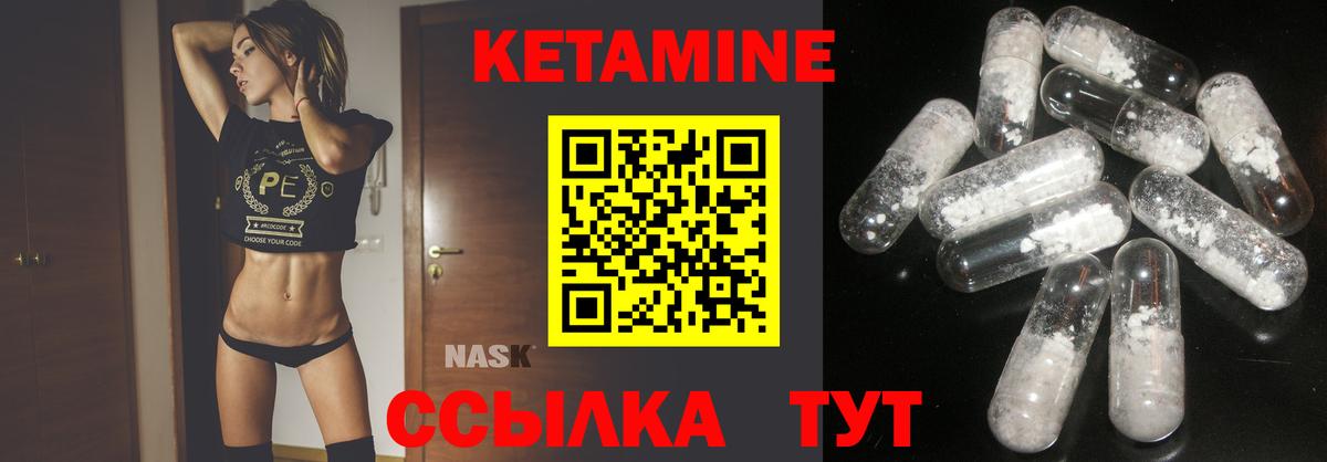 Кетамин VHQ  Вход с VPN  Кетамин VHQ  MEGA вход  Узловая 