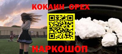 мескалин Новодвинск