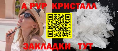 ALPHA PVP Новокубанск