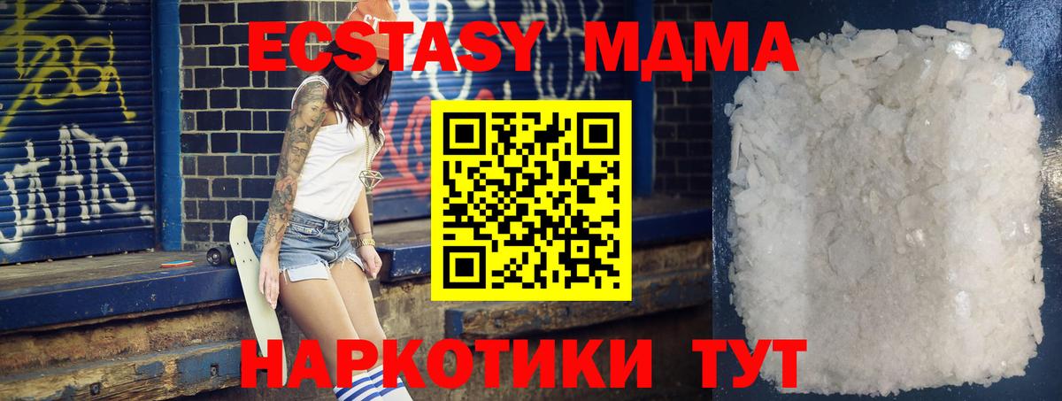 MDMA  MDMA crystal  МДМА кристаллы  Вход с VPN  Узловая 