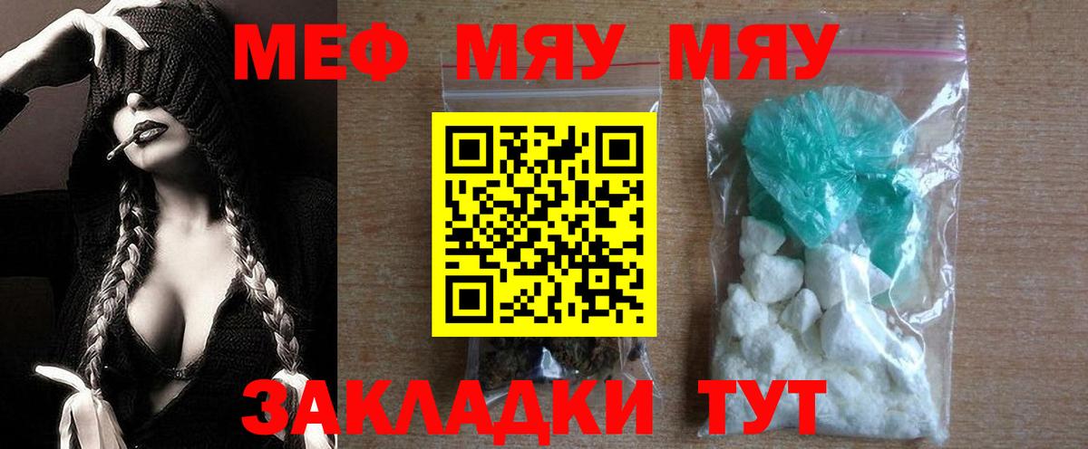 Меф 4 MMC  Вход с VPN  МЯУ-МЯУ  Меф  Меф мука  Узловая 