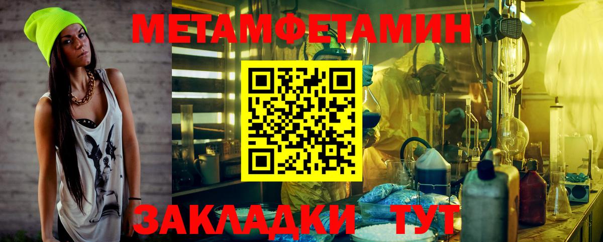Метамфетамин кристалл Узловая